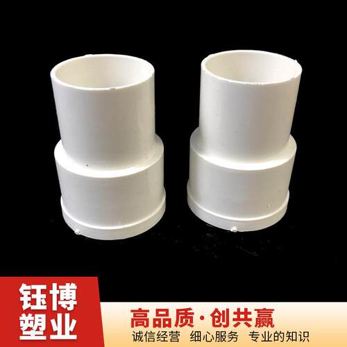 厂家供应PVC缩口直接直插式直接排水管件内插排水管道连接件供应