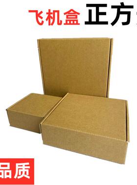 正8方形ECU飞机盒10*180200*20010*210三层E瓦楞特2硬纸盒纸箱子