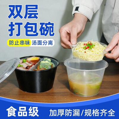 圆形1000/1100带内衬双层上下两层一次性打包粉面分离外卖餐盒碗