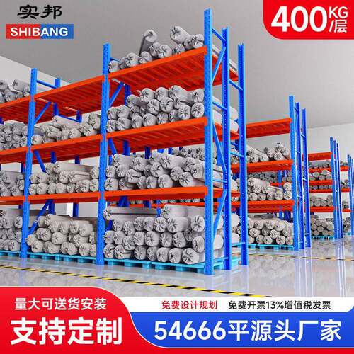 实邦重型层板货架大型仓库布匹布料货架服装电商快递仓储铁架定做