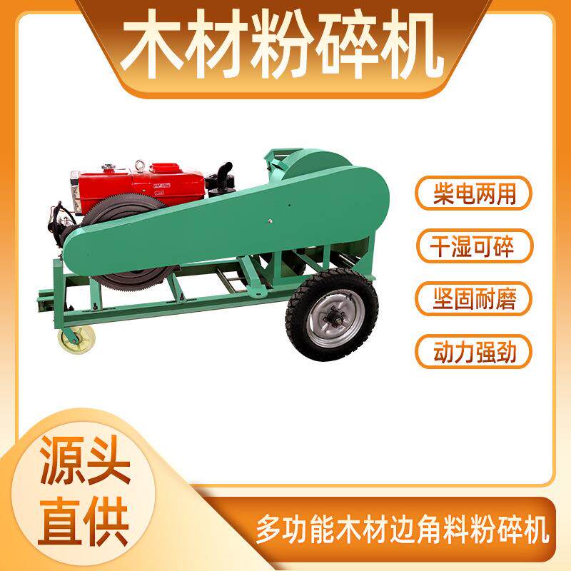 电动树枝粉碎机500型木材粉碎机木屑机 双进料口食用菌菇粉碎机