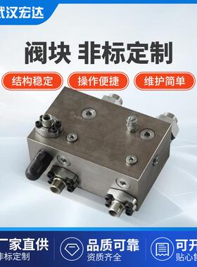 厂家加工液压系统油液压阀块非标液压油缸标准阀块