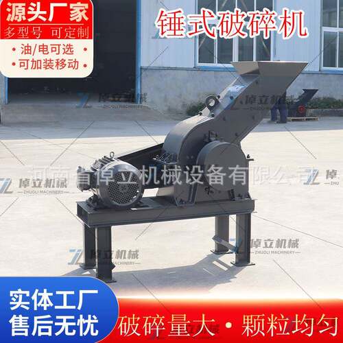 移动式锤式破碎机玻璃甩锤粉碎机建筑垃圾鹅卵石砖头瓦块制砂机
