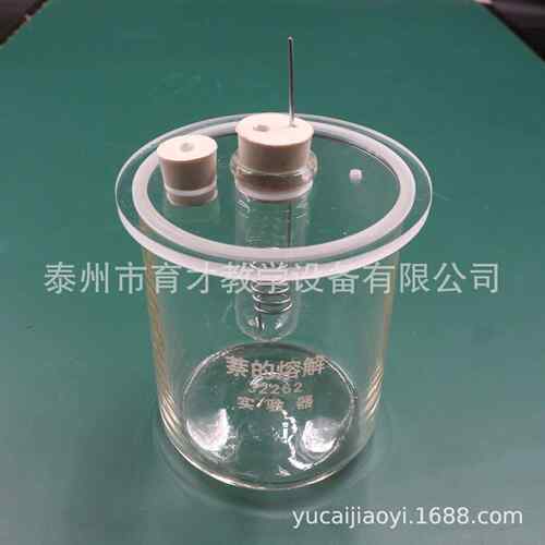 新款带字J2262萘的溶解凝固演示器熔解实验器教学仪器器材