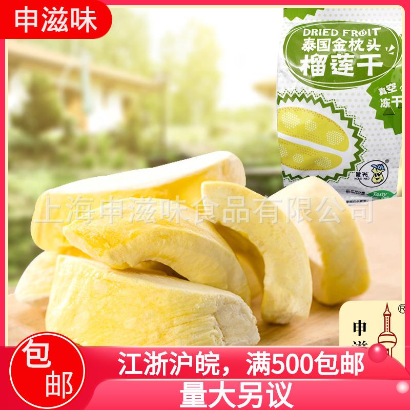 农茂榴莲干精选金枕头榴莲休闲零食申滋味直批 2.8斤/箱