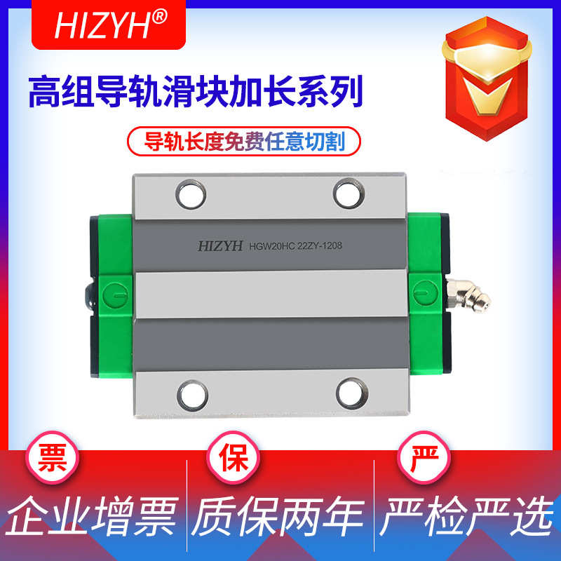 HGW20HC HGW25HC厂家现货供应预压可调换高组加长型法兰直线滑块