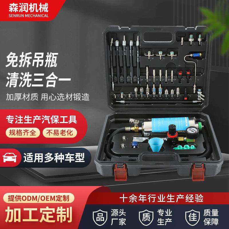 汽车喷嘴油路燃油系统进气节气门三元催化三合一免拆吊瓶清洗工具
