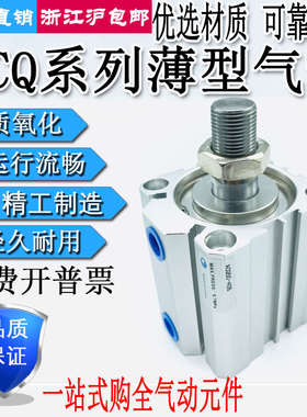 薄型气缸ACQ50X5X10X15X20X25X30X35X40X45X50X55X60X65X70X75-SB