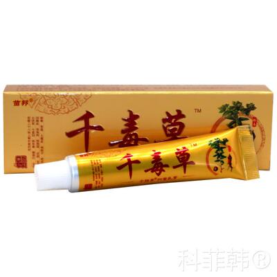 买1送1苗邦千毒草贵州苗王坊苗邦千毒草乳膏软膏正品1支包邮