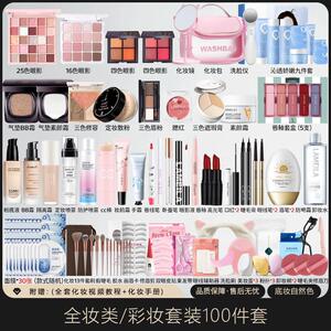 【天猫热销】初学者全套彩妆套装