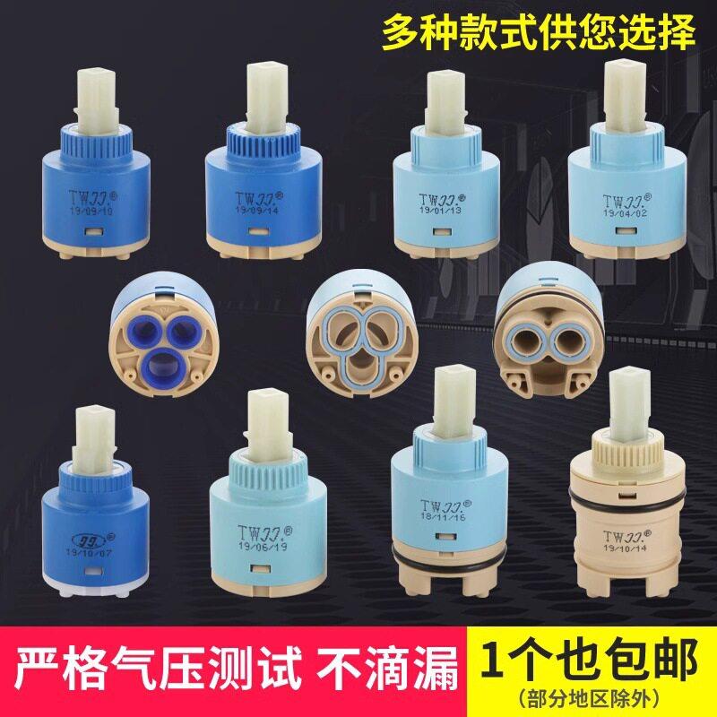 久久陶瓷冷热混合龙头阀芯更换