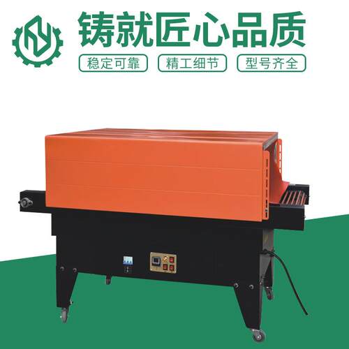 BS4525喷气式收缩膜包装机餐具收缩膜机自动热收缩包装膜封塑机