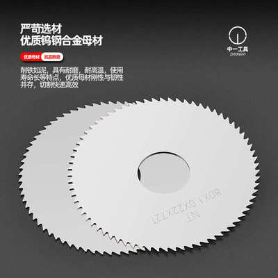 整体硬质钨钢合金圆锯片切口切槽铣刀片合金锯片40-110外径
