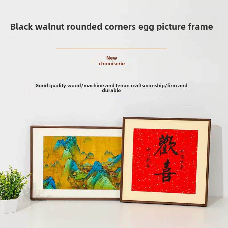 实木画框北美胡中桃榫卯边字画相黑框FIA圆角挂墙窄新式简约装裱