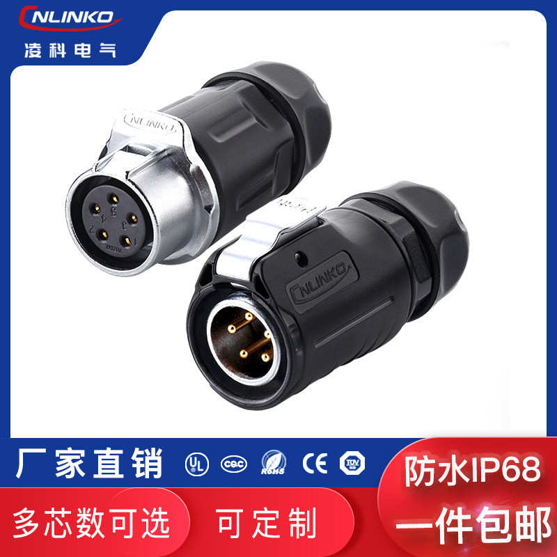电源插防水- 航5ip68芯草坪凌连接器20公母lp对接灯户外投光灯科
