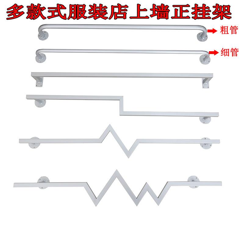 服装店上墙挂衣架U型壁挂式挂衣服展示架墙上挂衣杆正挂不锈钢