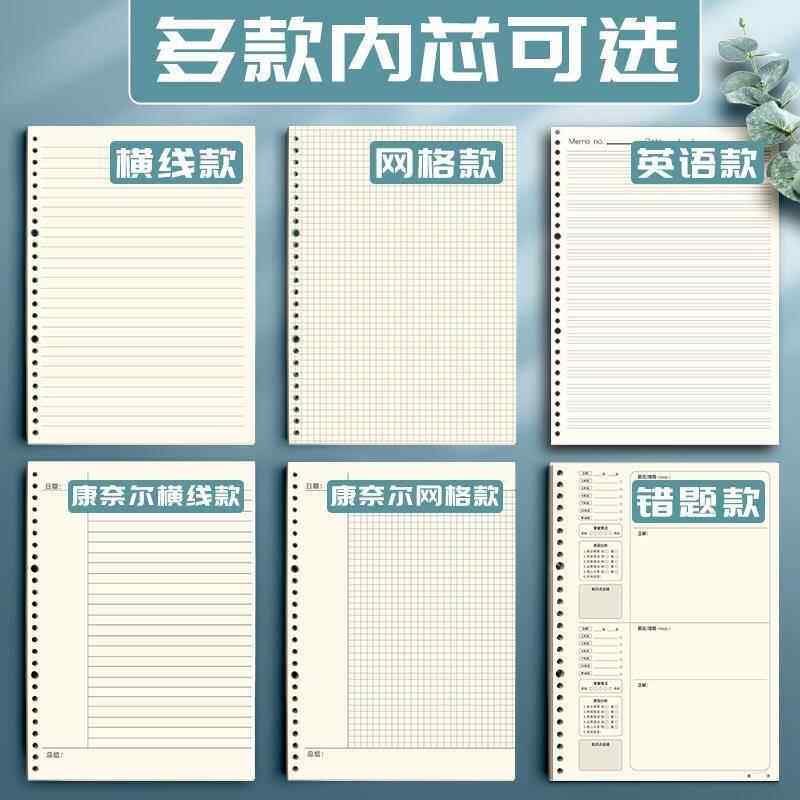 binder note a5 b5 a4 student exercise book looseleaf book