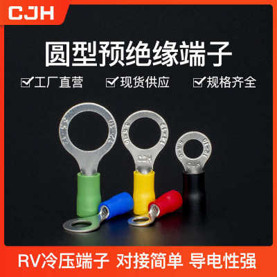 CJH端头RV2-5S欧式黄铜紫铜1000个冷压圆形预绝缘接线端子铜鼻子