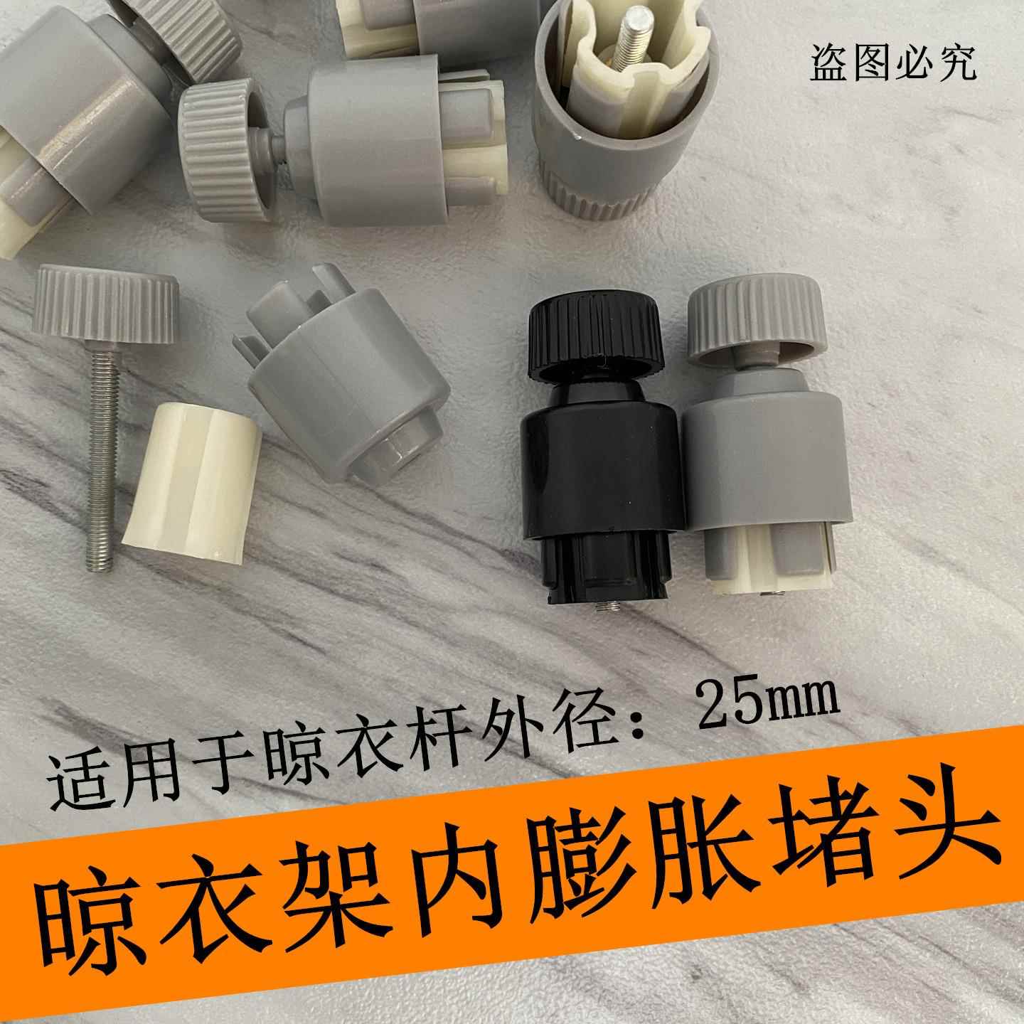 升降晾衣架晒被杆下杆堵头电动四杆管帽管夹封头阳台衣架三杆配件