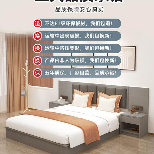 酒店床家具标间宾全套馆床双人大馆房公旅寓出租房982民宿间