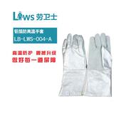 箔隔热手套手 手掌加皮铝耐磨套 耐温手高套NTG