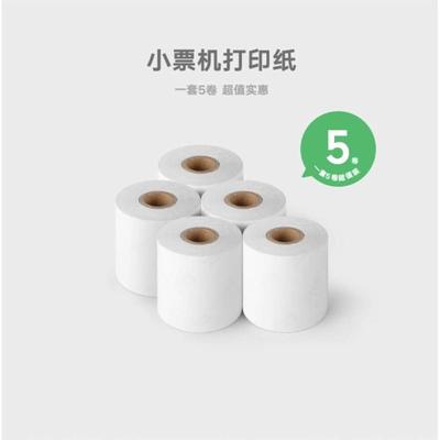 微信小票机定制原装热敏纸下单助手专用打印纸宽度57mm长度38m