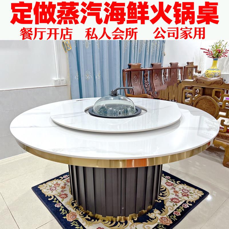 商用多功能蒸汽海鲜锅桌子定做上蒸下煮蒸汽锅智能秒出蒸汽石锅鱼