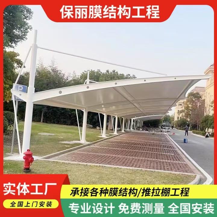 膜结构车棚汽车停车棚张拉膜棚遮阳遮雨棚充电桩小区自行车停车棚