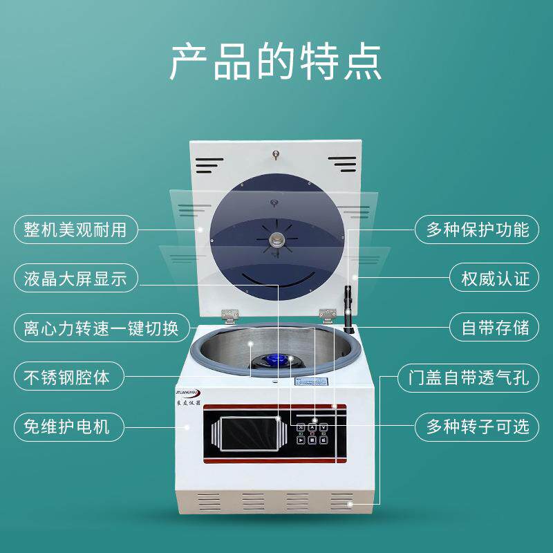 *650ML高速心机 高速大容量离离心机实TG16-WS验室 小型速高离心