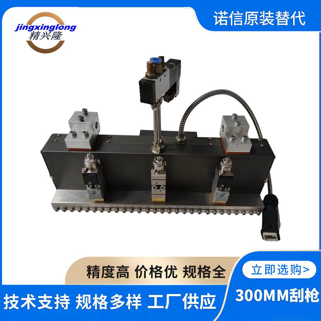 厂家供应300mm刮枪组合式纤维喷枪无纺布纤维固定胶枪热熔胶刮枪