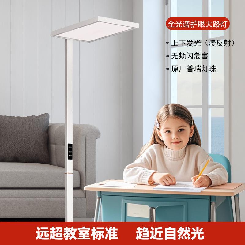 落地灯生学儿780童卧室学护习C灯3认证台灯全光谱防蓝光可调光眼
