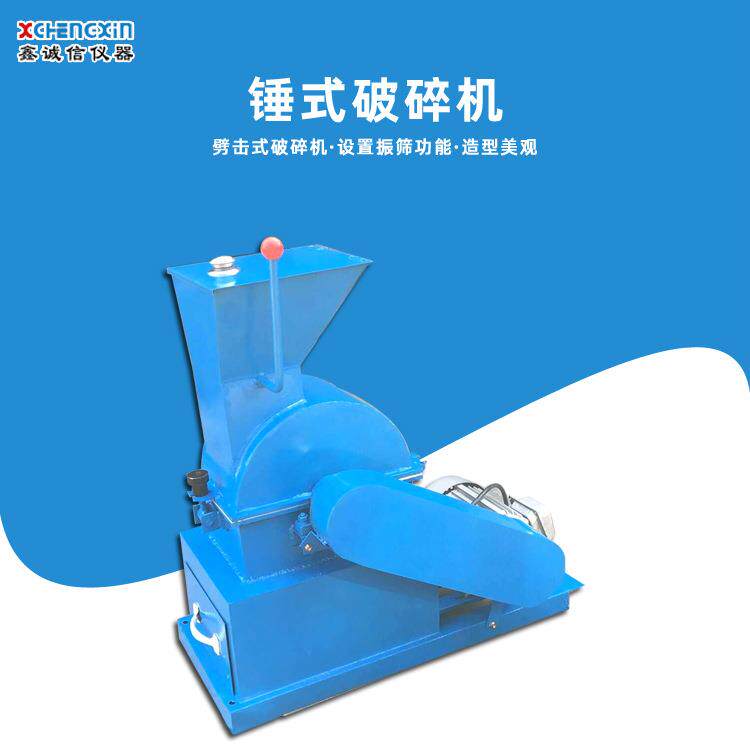 厂家直供实验室200x70型锤头碎石机小型锤式破碎机密封式破碎设备