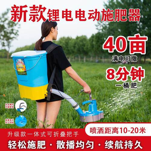 电动施肥器撒化肥撒肥机新款2023追肥器撒料机撒肥器懒人施肥直销