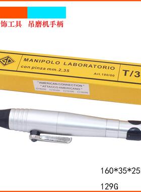 T30细头吊磨机手柄配件 吊磨机通用手柄 点钻电磨带手柄夹头