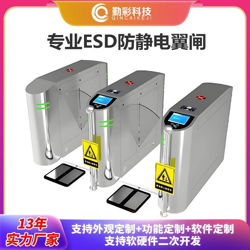 工厂esd防静电闸机智能翼闸刷卡指纹测试三辊闸人行单通道闸厂家