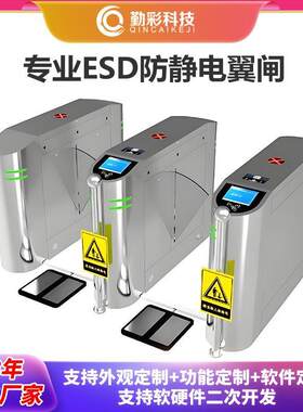 工厂esd防静电闸机智能翼闸刷卡指纹测试三辊闸人行单通道闸厂家