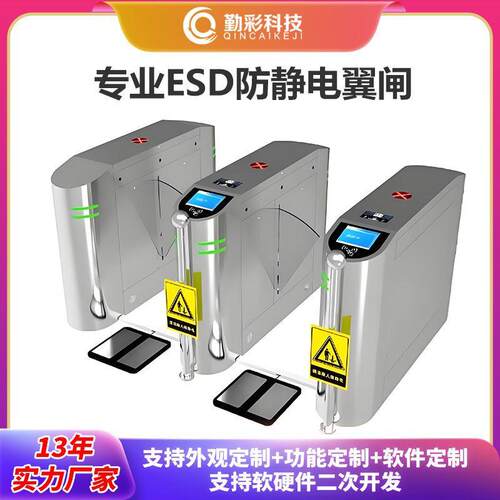 工厂esd防静电闸机智能翼闸刷卡指纹测试三辊闸人行单通道闸厂家