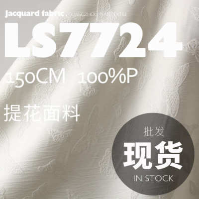 2024新款仿真丝提花面料 蝴蝶暗纹弹力色丁布 缎面旗袍汉服面料