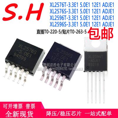 XL2576S-3.3E1/5.0E1/12E1/ADJE1 XL2596S/2576T/2596T降压稳压管