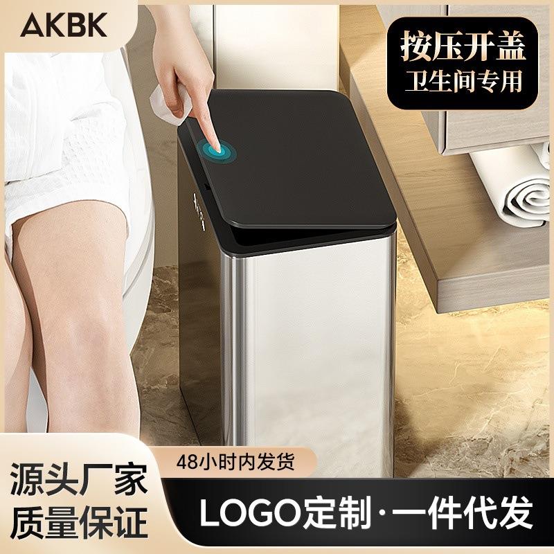 不锈钢按压垃圾桶商用酒店厕所方形夹缝家用客厅卫生间垃圾桶