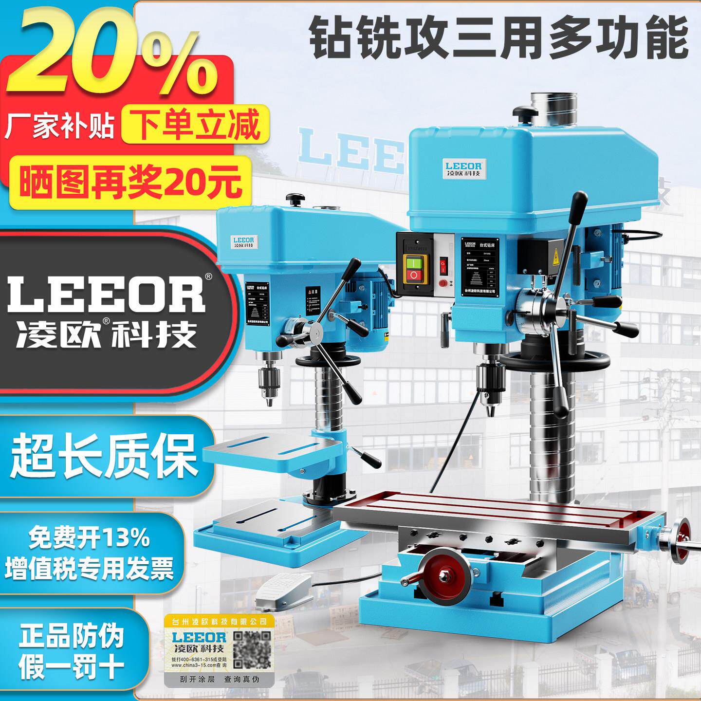 台式钻床Z516 钻攻AllZS4120 钻铣床ZX7032工业级台式钻床钻孔打