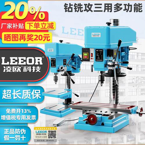 台式钻床Z516 钻攻AllZS4120 钻铣床ZX7032工业级台式钻床钻孔打
