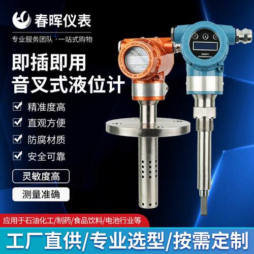 音叉振动密度计智能控制器精准密度测量酒精浓度测试仪分析仪器