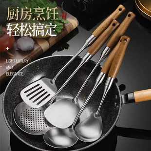 木柄炒菜铲子汤勺漏勺炒菜勺厨房用具用品 304不锈钢锅铲厨具套装