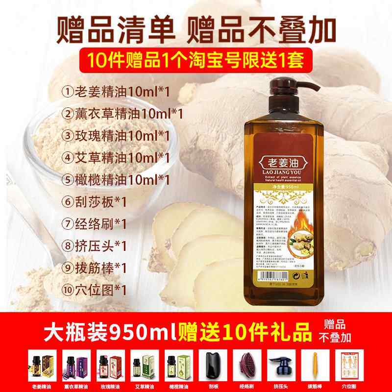 高档发热老姜通经络身体油用按摩精油药油刮痧开背推背通型按摩美