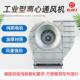 工业型离心通风机工厂离心式 鼓风机大功率低噪声风机高压通风机