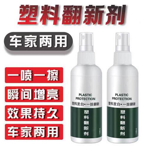 Car dashboard wax and plastic restorer, interior polish with