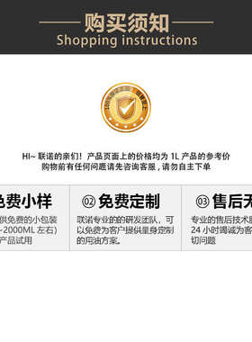 水泥模具脱模剂联诺脱模剂水泥 ntt904脱模剂水性