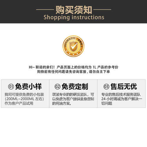 锌合金脱模剂 锌合金压铸脱模剂 小五金脱模剂 联诺NTT904脱模剂
