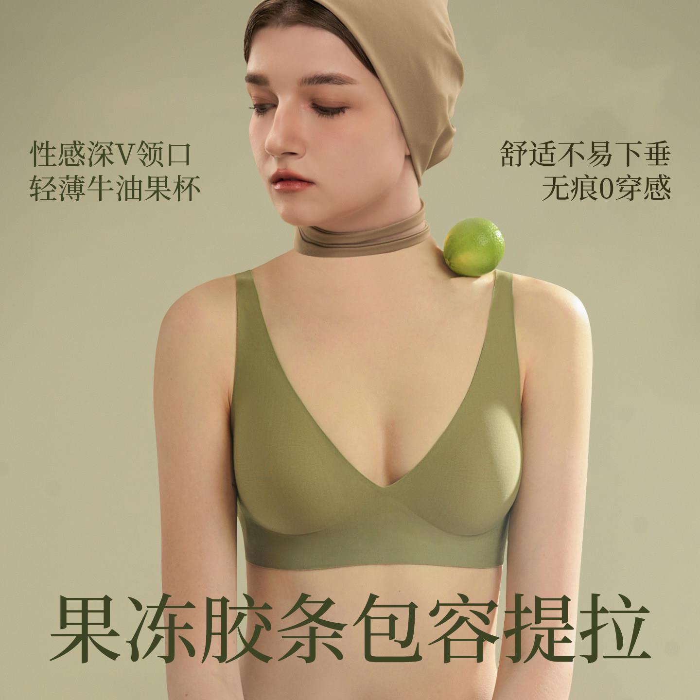 素肌无痕果冻胶条粉底液内衣女小胸聚拢防下垂薄款收副乳良品文胸